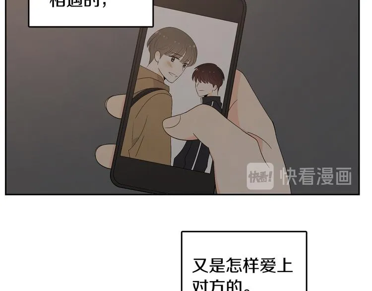 第68话 小鹿乱撞 第48页