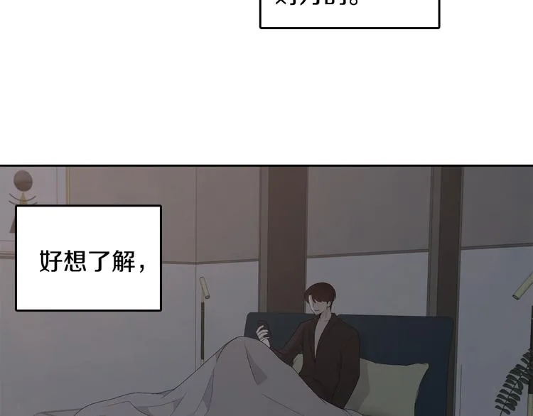 第68话 小鹿乱撞 第49页