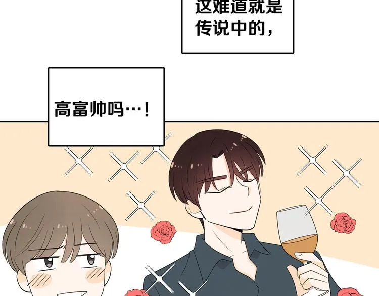 第68话 小鹿乱撞 第58页