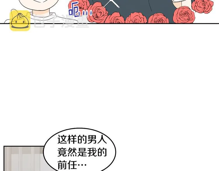 第68话 小鹿乱撞 第59页