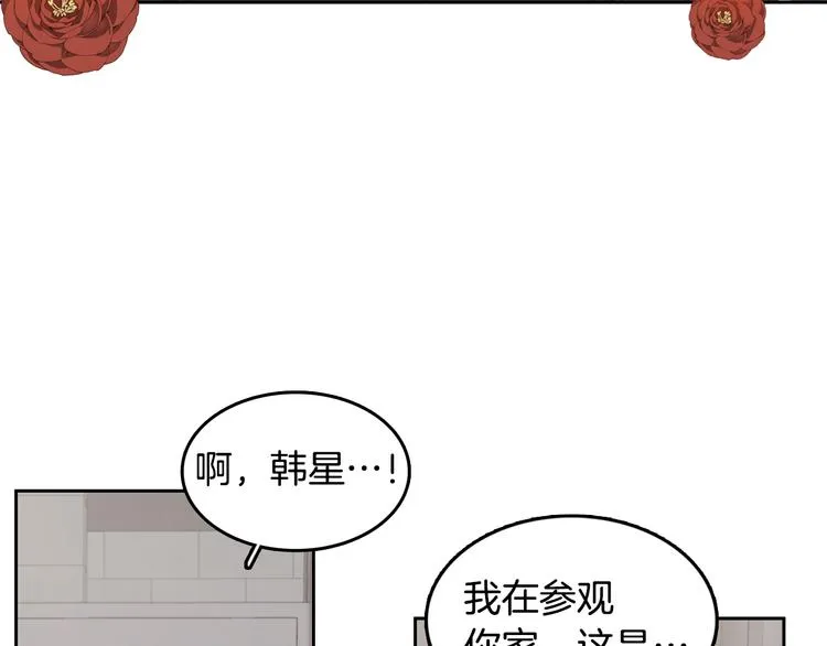 第68话 小鹿乱撞 第74页