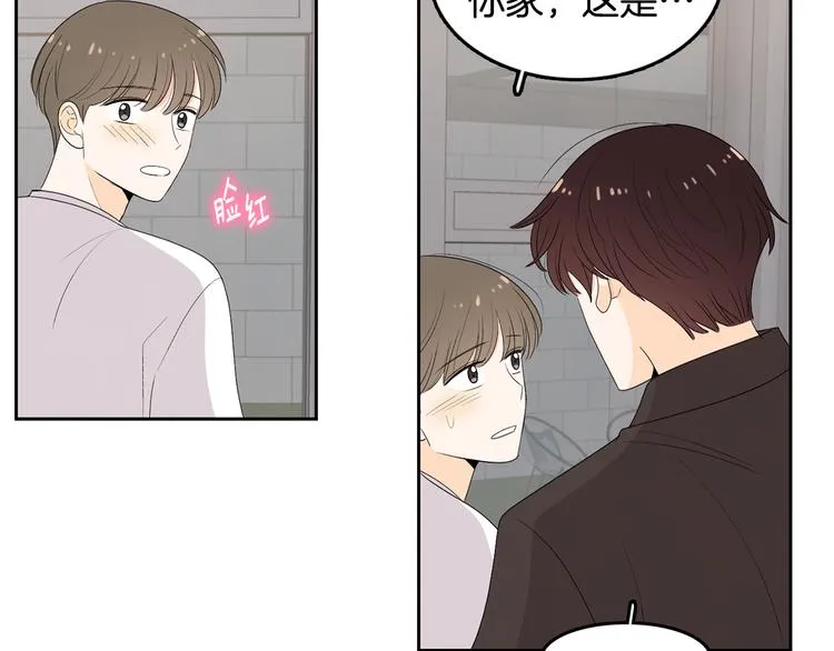 第68话 小鹿乱撞 第75页