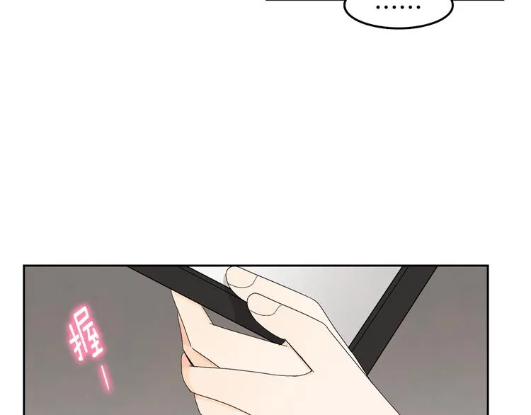 第68话 小鹿乱撞 第76页