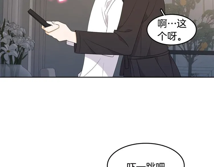 第68话 小鹿乱撞 第79页