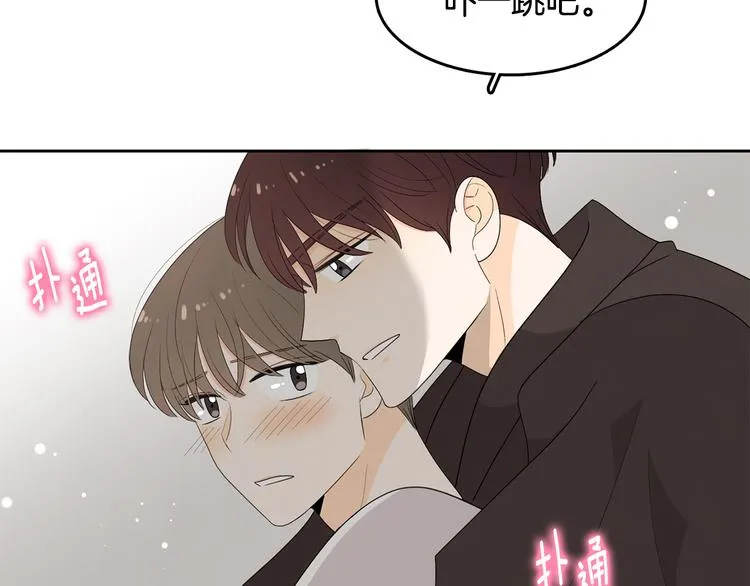 第68话 小鹿乱撞 第80页