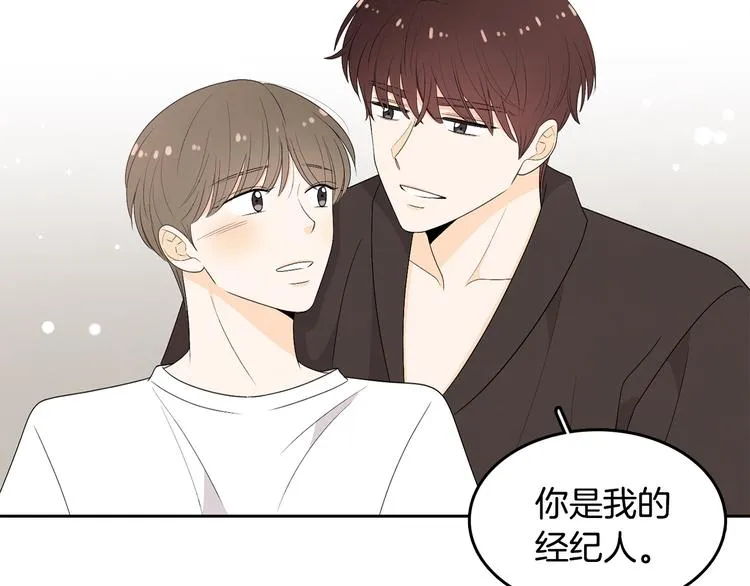 第68话 小鹿乱撞 第84页