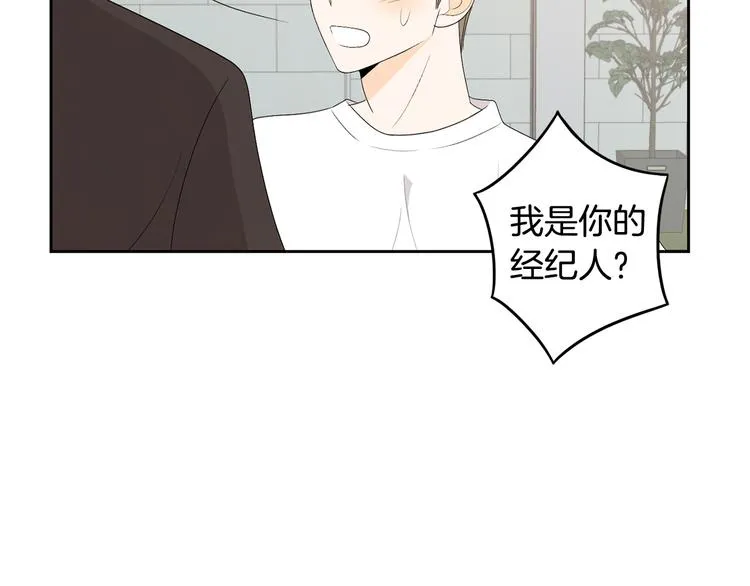 第68话 小鹿乱撞 第86页