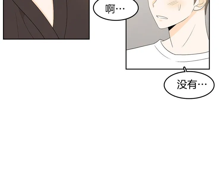第68话 小鹿乱撞 第88页