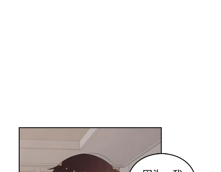 第68话 小鹿乱撞 第91页