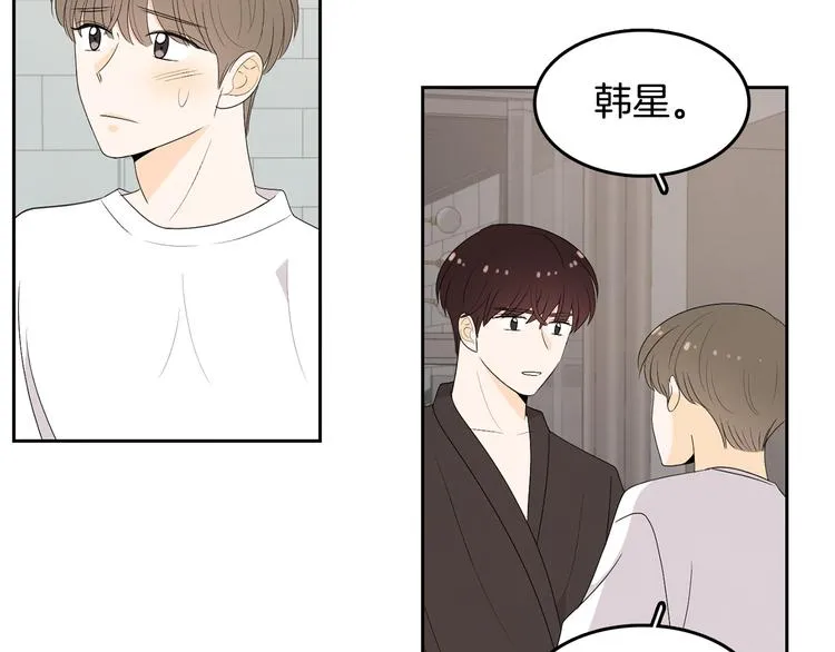 第68话 小鹿乱撞 第94页