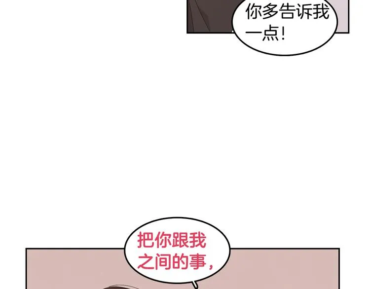 第68话 小鹿乱撞 第95页
