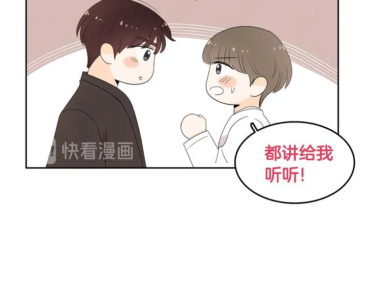第68话 小鹿乱撞 第96页