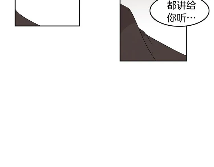 第68话 小鹿乱撞 第98页
