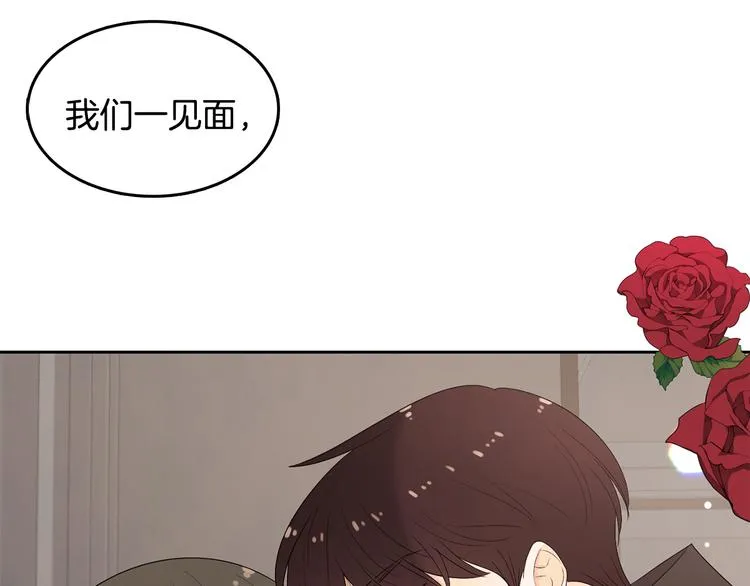 第68话 小鹿乱撞 第106页