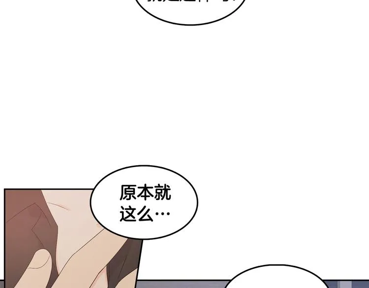 第67话 事实 第2页