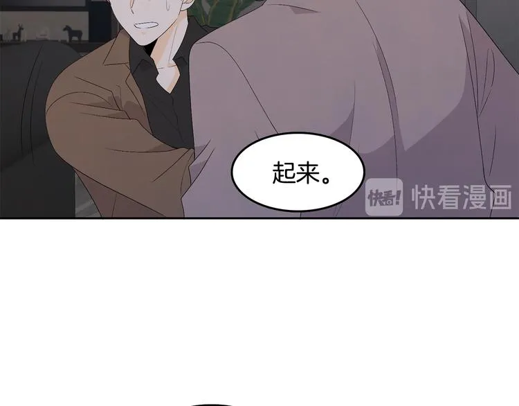 第67话 事实 第8页
