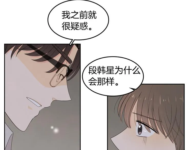 第67话 事实 第9页