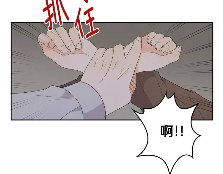 第67话 事实 第12页
