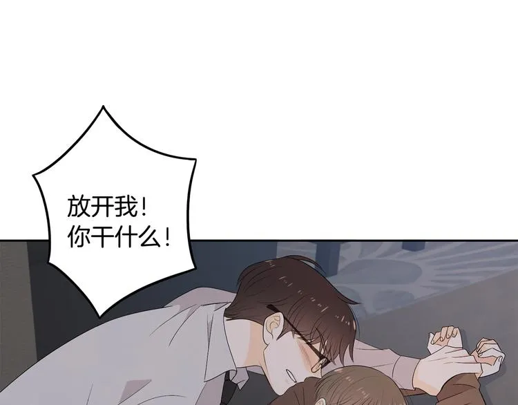 第67话 事实 第14页
