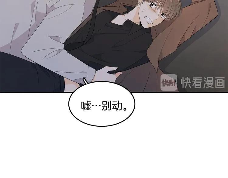 第67话 事实 第15页