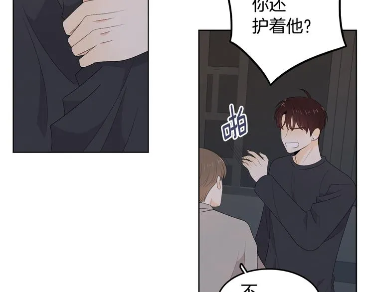 第67话 事实 第66页