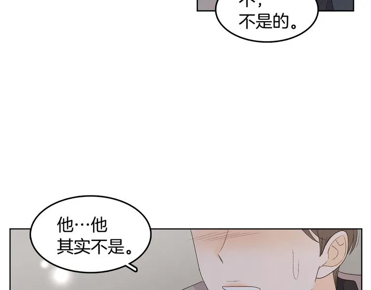 第67话 事实 第67页