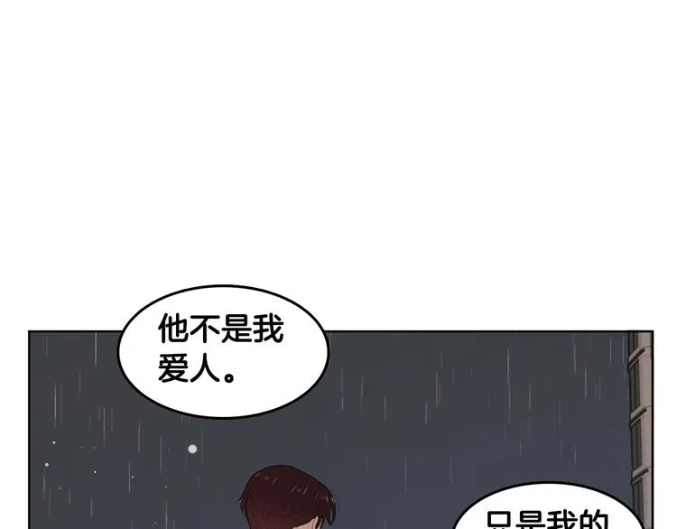 第67话 事实 第70页