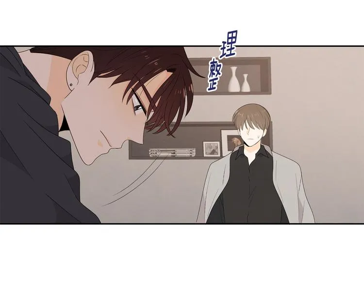 第67话 事实 第84页