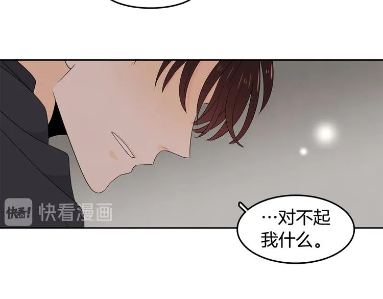第67话 事实 第87页