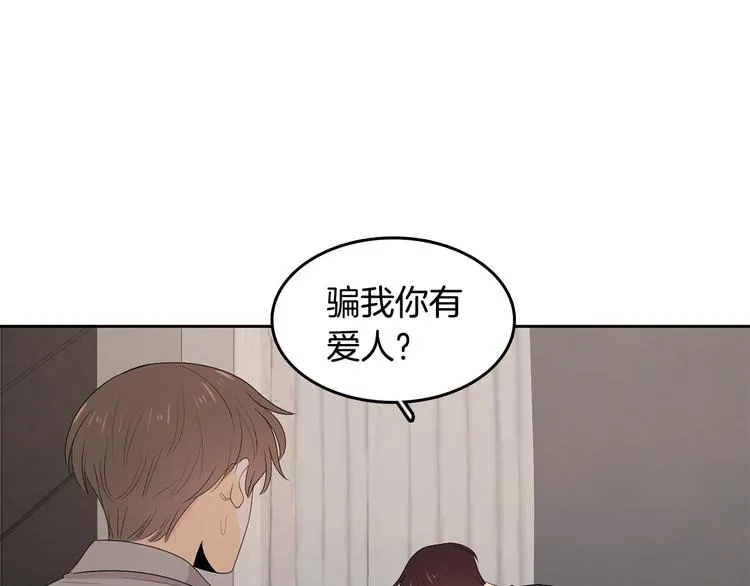 第67话 事实 第88页