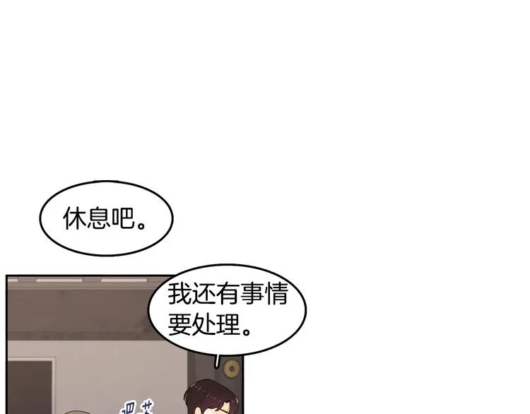 第67话 事实 第92页