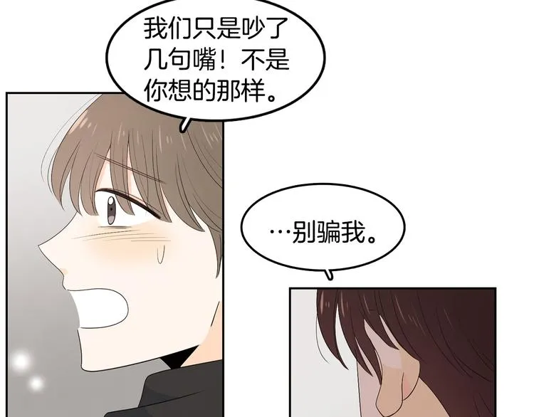 第67话 事实 第96页