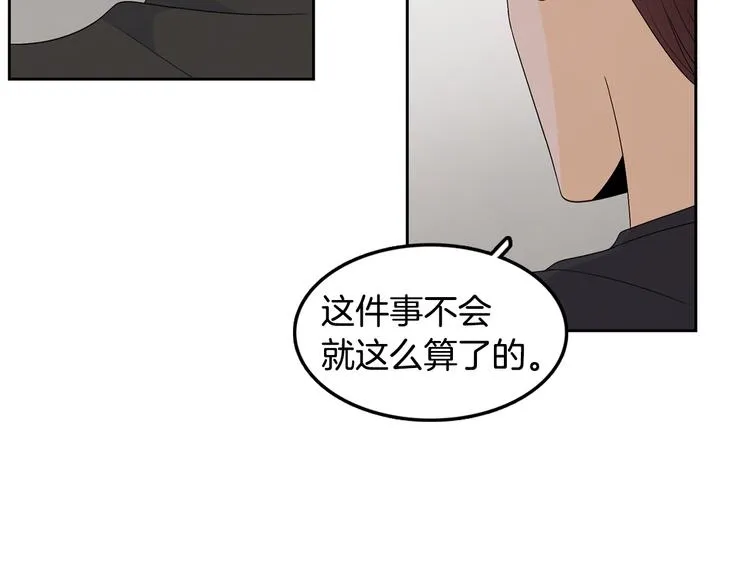 第67话 事实 第97页