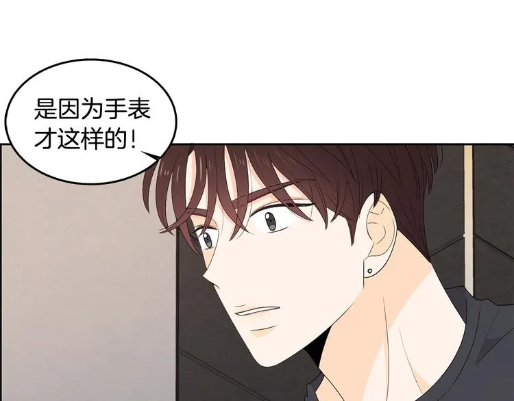 第67话 事实 第98页