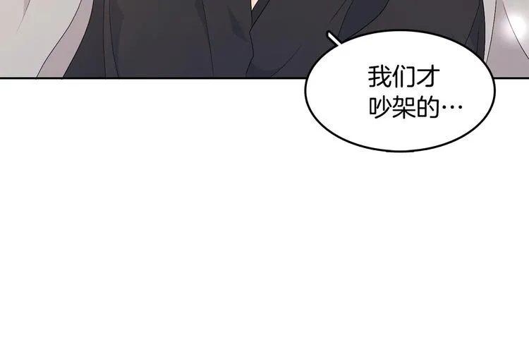 第67话 事实 第101页