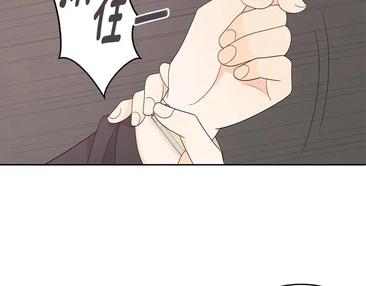 第66话 误会 第2页