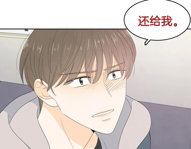 第66话 误会 第3页