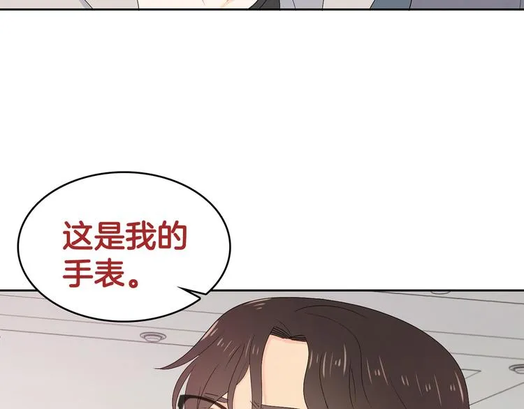 第66话 误会 第4页
