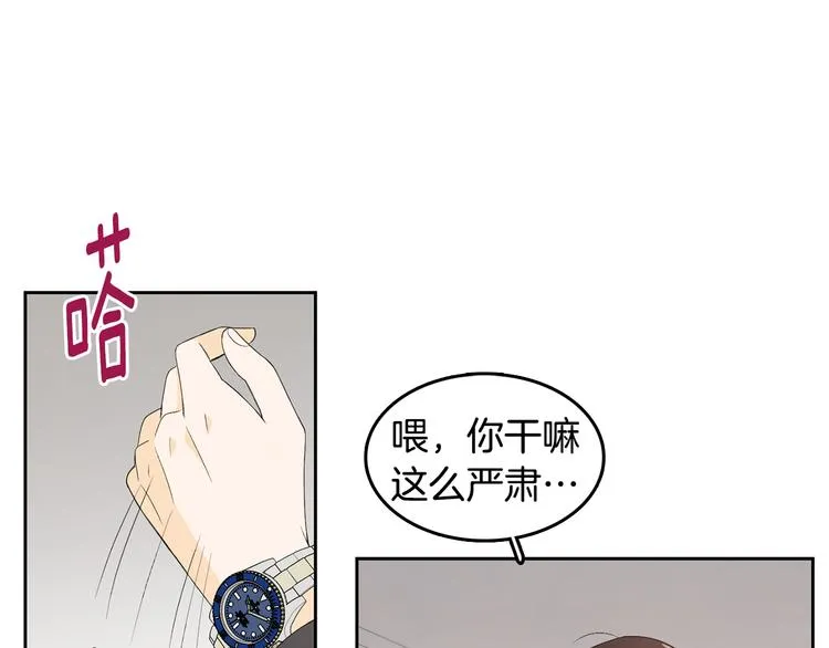 第66话 误会 第6页