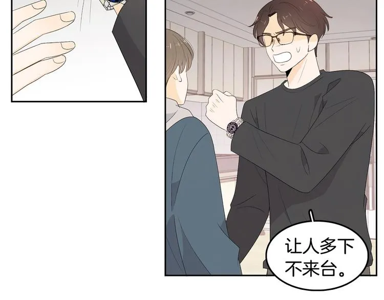 第66话 误会 第7页