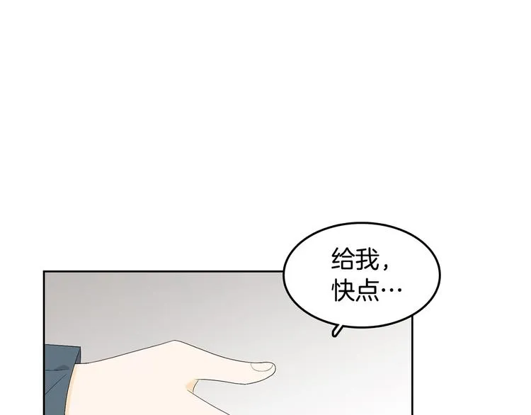 第66话 误会 第8页