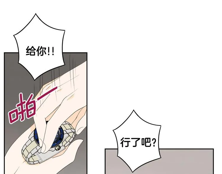 第66话 误会 第11页
