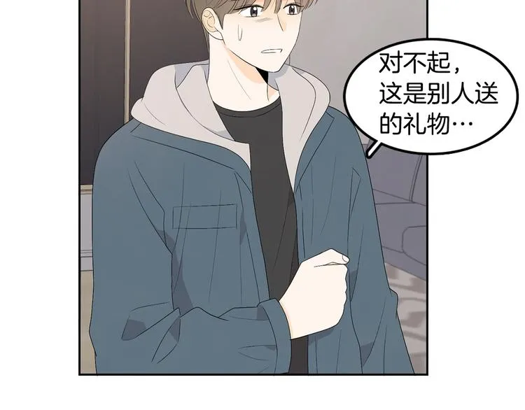 第66话 误会 第15页