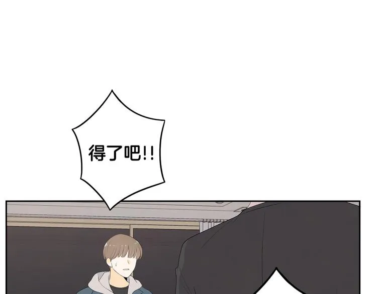 第66话 误会 第16页
