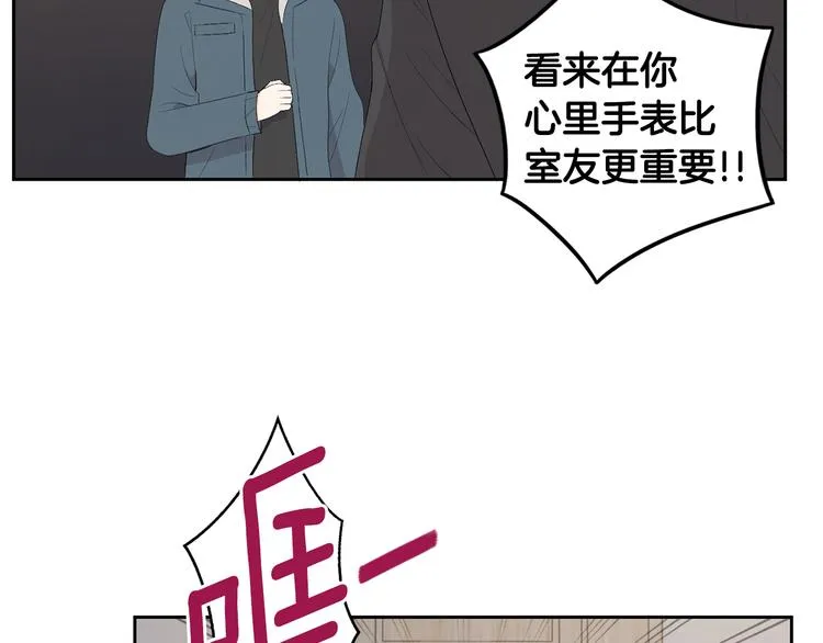 第66话 误会 第17页