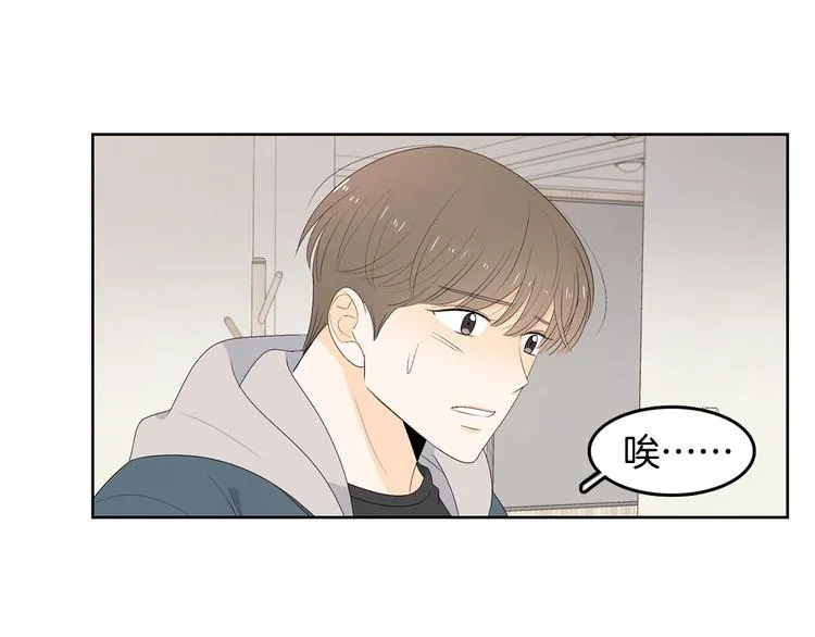 第66话 误会 第20页