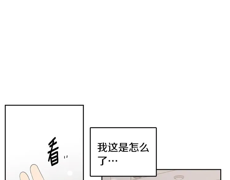 第66话 误会 第21页