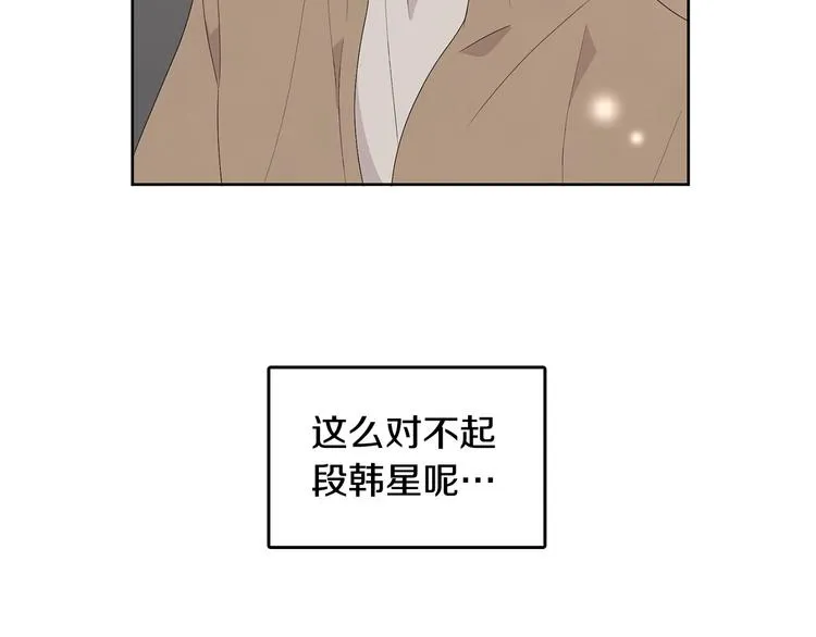第66话 误会 第25页