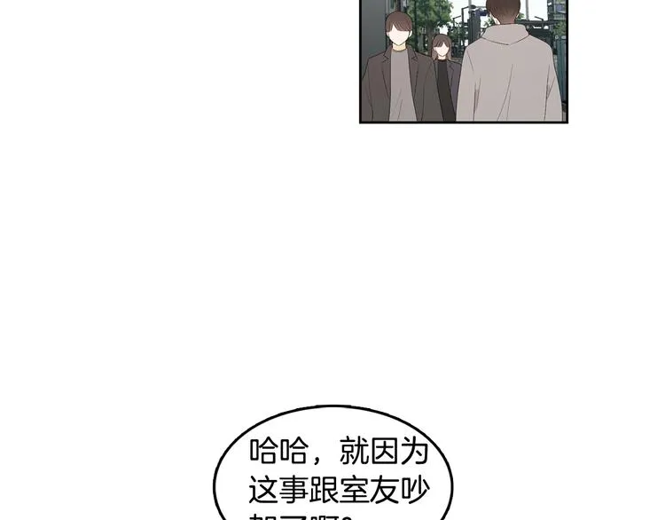 第66话 误会 第33页