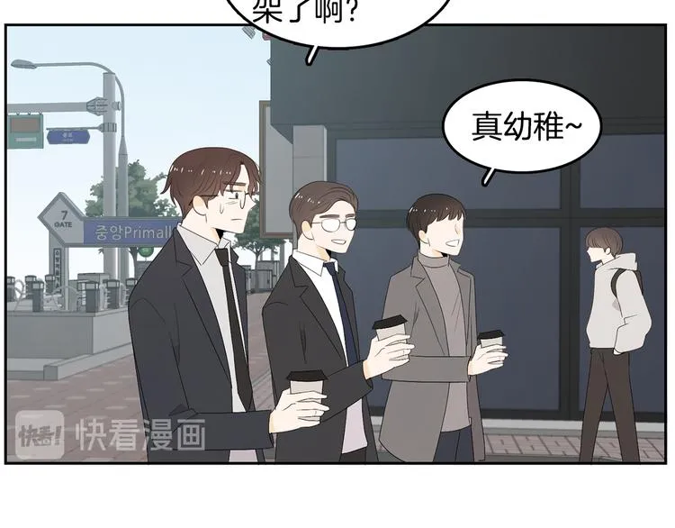 第66话 误会 第34页